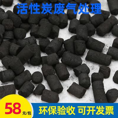 广东环保柱状工厂工业用活性炭吸附箱废气处理吸附烤漆车间颗粒碳