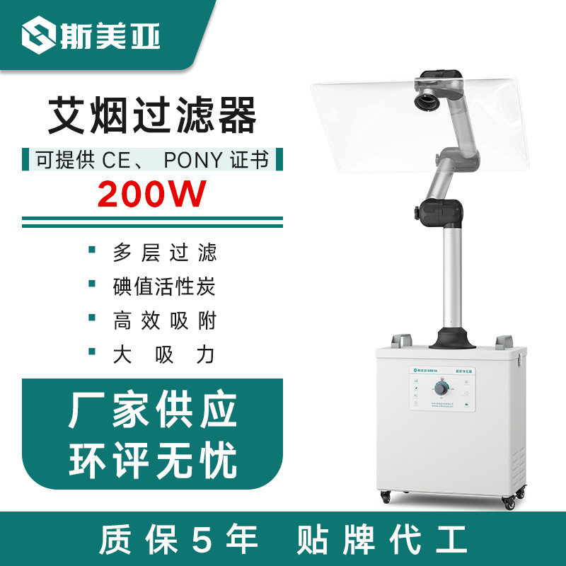 艾灸排烟净化器养生馆艾烟除味过滤器家用便携移动消烟净化抽烟机