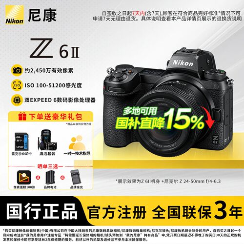 尼康Z62全画幅微单相机4K国行