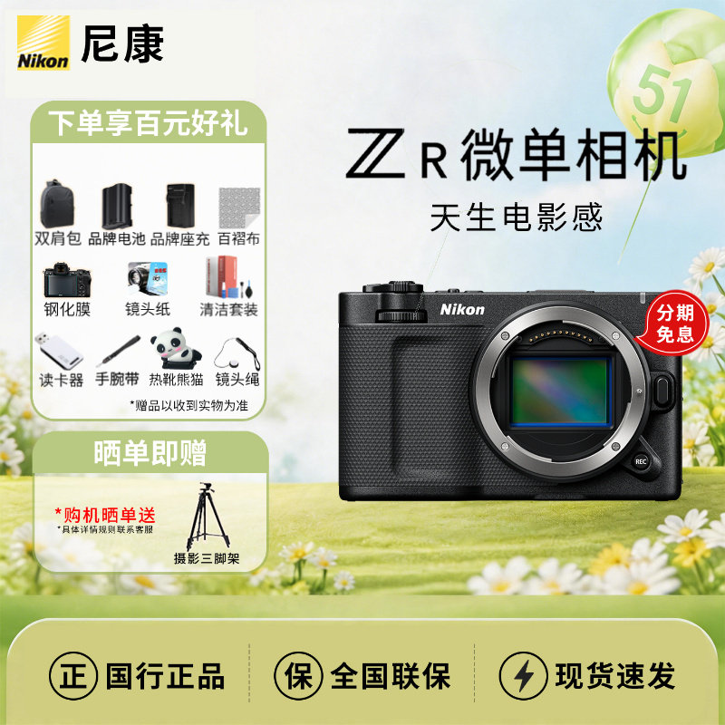 Nikon/尼康ZR全画幅微单相机RED专业数字电影摄影机6K视