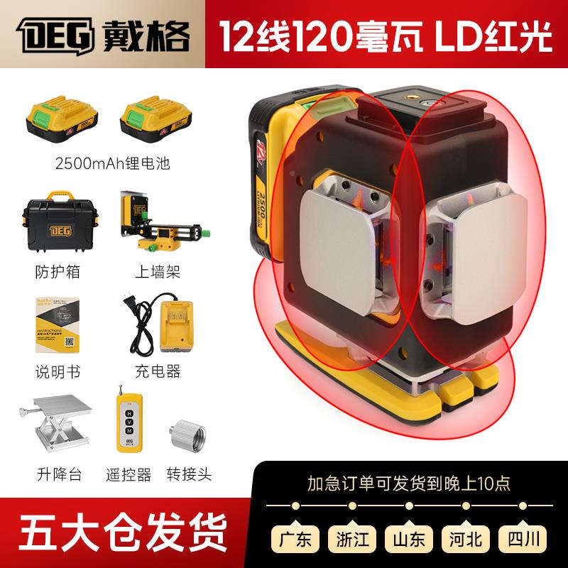 8线8802线红外线水平仪超亮强光室外地精可见1高度墙仪抹灰打点