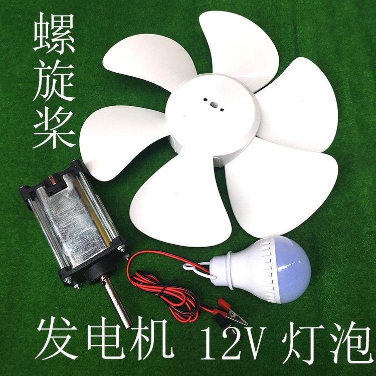 kt小型型螺旋桨发力发电户6V12V24V50V大功率电机风微手摇发电外