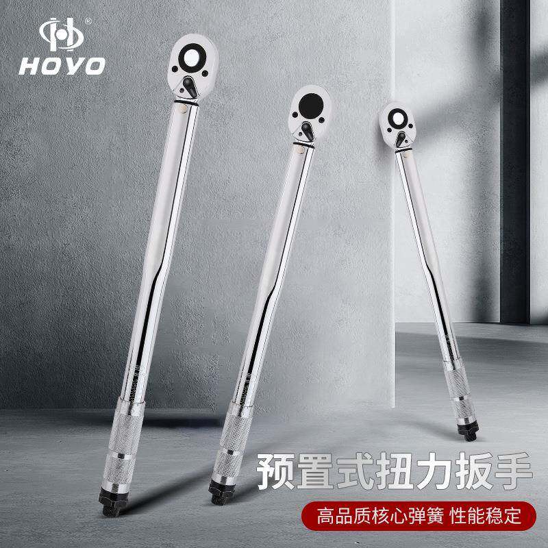 H准OYO421/2置式1扭力可预调式扭矩棘轮扳手45T力矩定扭精大大扭