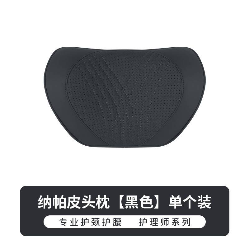 S8H汽车头枕车用座椅护颈枕高挡皮革腰靠车内车载枕头靠枕