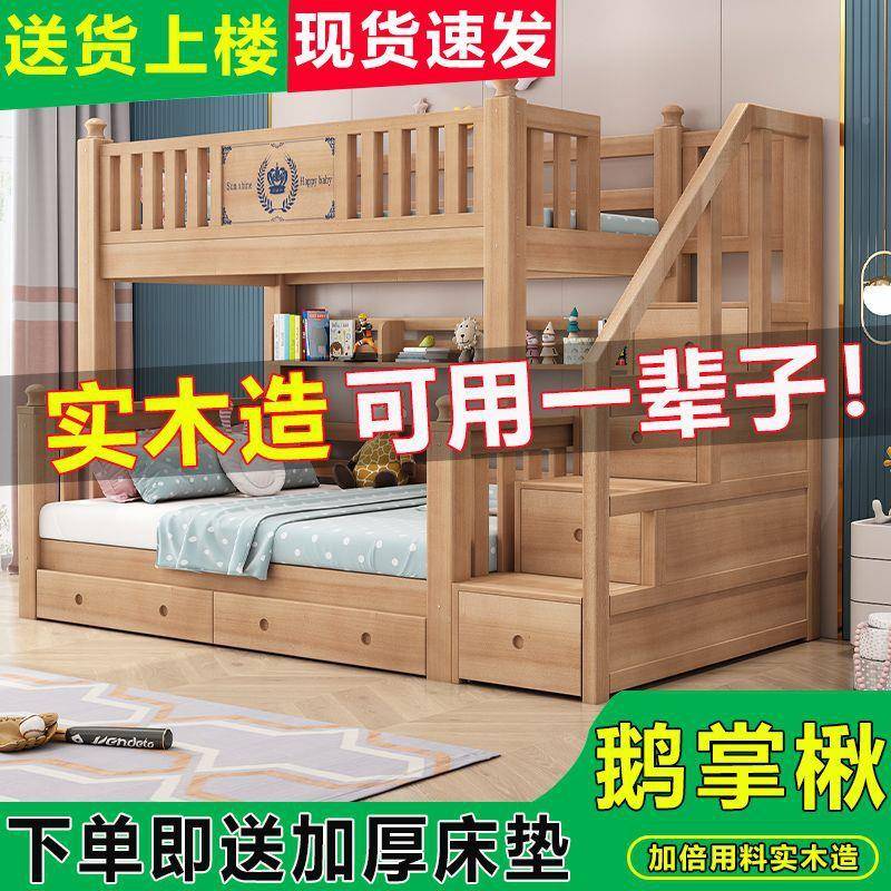 全实低木双层床儿人童上层下铺床成高床鹅掌楸子无品牌/母床两床