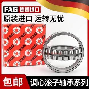 德国FAG轴承22211 22212 22213 22214 22215 22216E1-K-M-C3