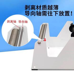 bsc手动标签剥离器不干胶热敏铜版外卖贴纸透明圆标封口撕标机