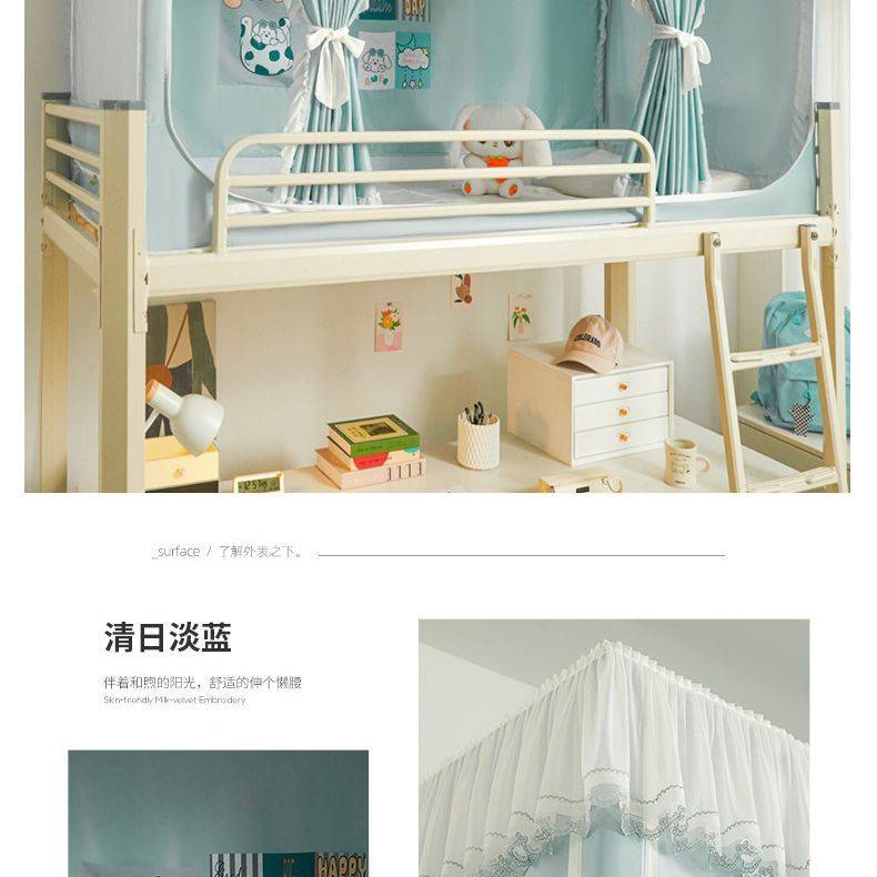 公主学生宿舍宿舍遮光蚊帐一体式上铺通用专用全封闭寝室床帘单人