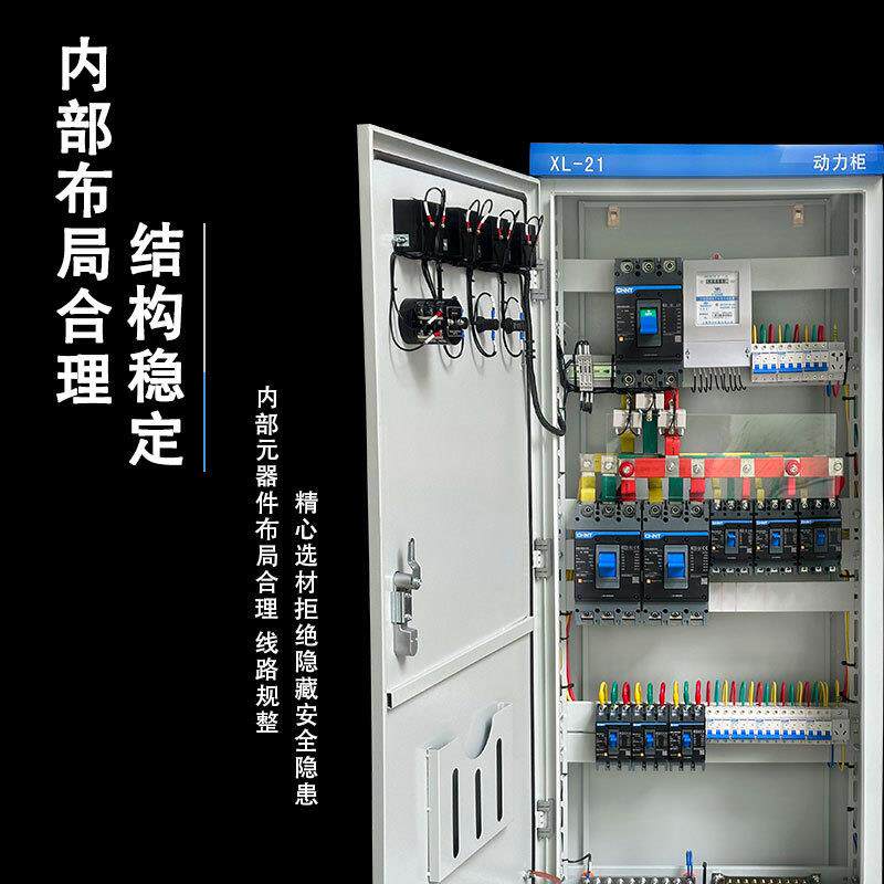 配电xl箱低压套双XL-动力落照成明配电柜成电源地式水泵plc控制柜