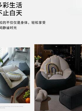 轻WQI网红懒人沙发可拆风洗科绒榻榻米可坐可躺奢休闲家居组技合