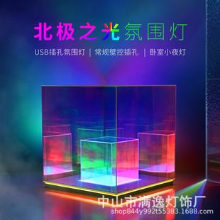 跨创意亚克力魔方厅卧室桌灯LE客D幻灯彩RGB装 饰06境酒吧氛围台灯