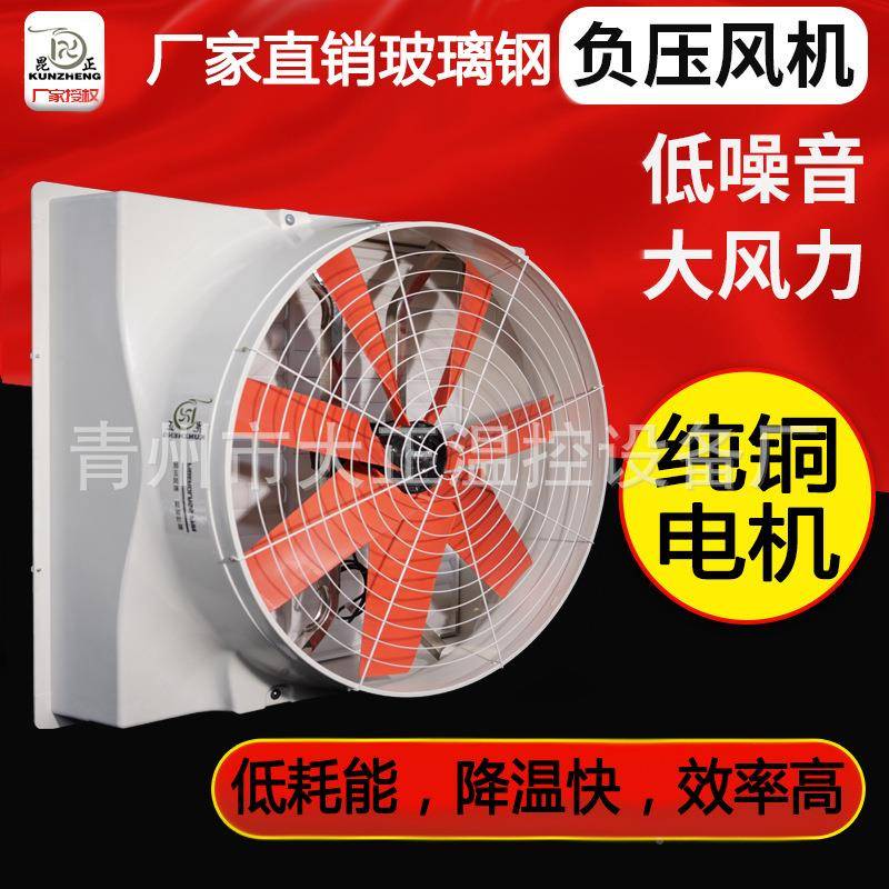 璃钢负玻风车间降温工业机抽风机排压风扇温室大棚通风散QWN热风