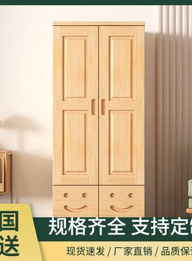实木衣小柜19815开门卧室户型物儿童收纳柜储柜木全实木松木衣橱