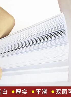 UPM经典佳36213a4打纸印纸8端0g印/70g复印高办公纸高白草稿纸白