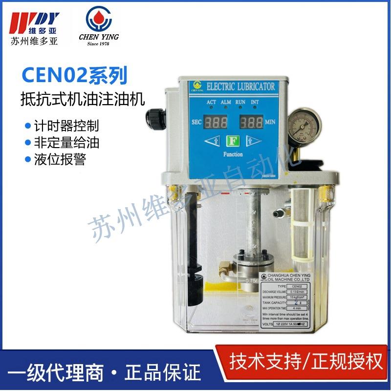 现货CHENINGCEN03-2L式3L定量给油192脱压机油润滑电Y动注-油机