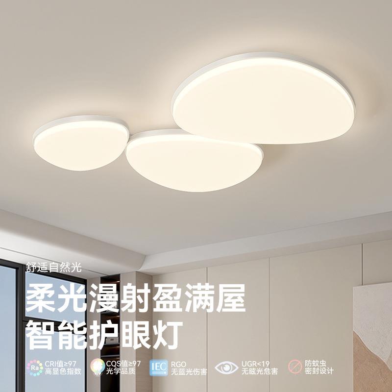 全谱吸顶灯客厅灯现代简约灯大气2025新款云朵主光卧636室具全屋