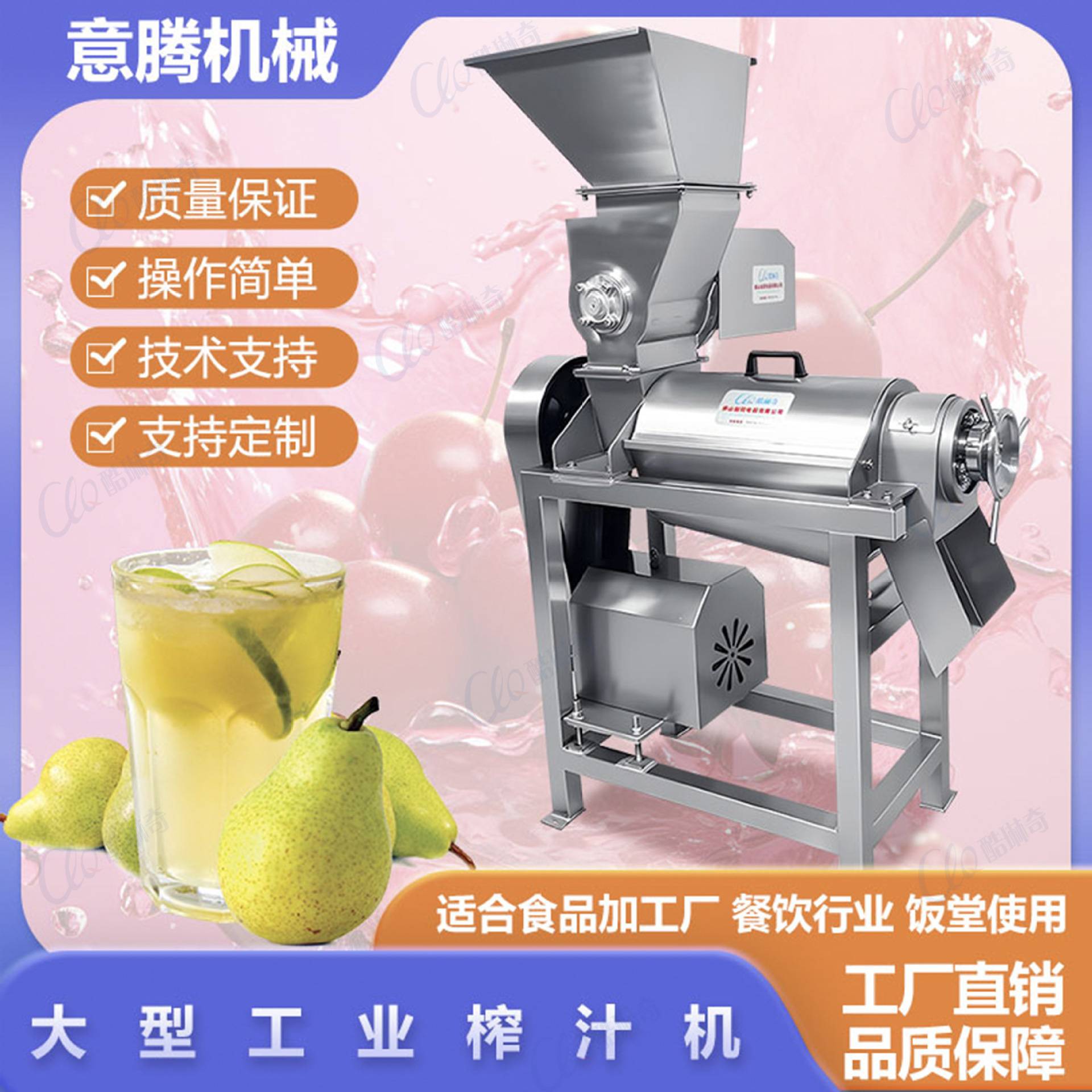 ll湛江泥猴桃玫瑰提子葡萄榨汁机大型水果蔬菜取汁机生产线直销