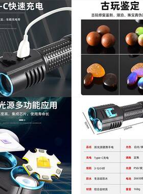 紫光灯紫外线手电蜡筒S007白紫双光源大率5黑功镜6nm烟酒防伪荧光