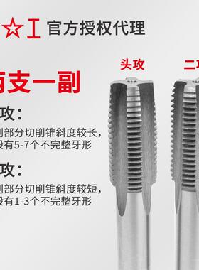 手用丝锥手用丝攻MM83127-30手用丝攻套装螺纹丝锥手动丝锥