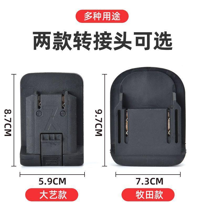 交大压流电220V转18V21V转换器转接变器锂电996转艺插电通用泉友