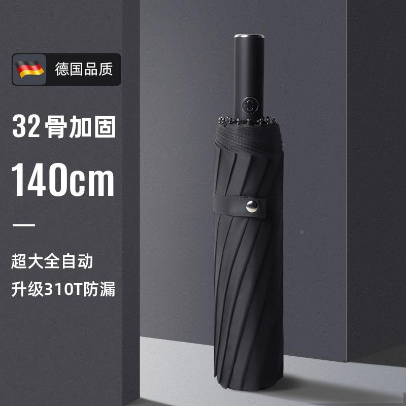 3骨自雨伞加固抗838风暴特大号折叠男2士女双人全德国动反向晴雨