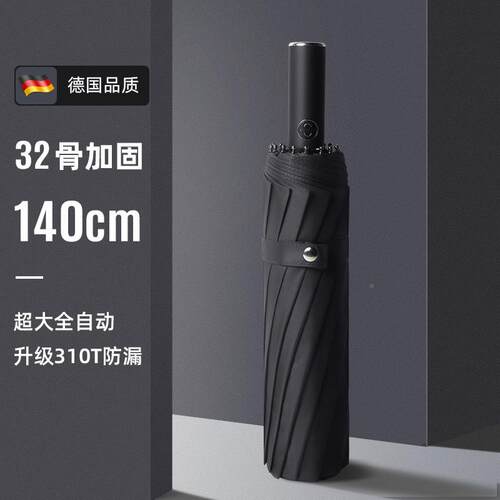 3骨自雨伞加固抗838风暴特大号折叠男2士女双人全德国动反向晴雨
