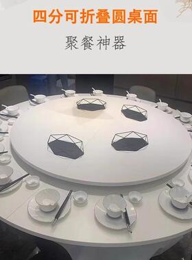 圆形桌四分款折圆桌面叠带折叠式新面板转盘餐15大EBQ圆桌家用台