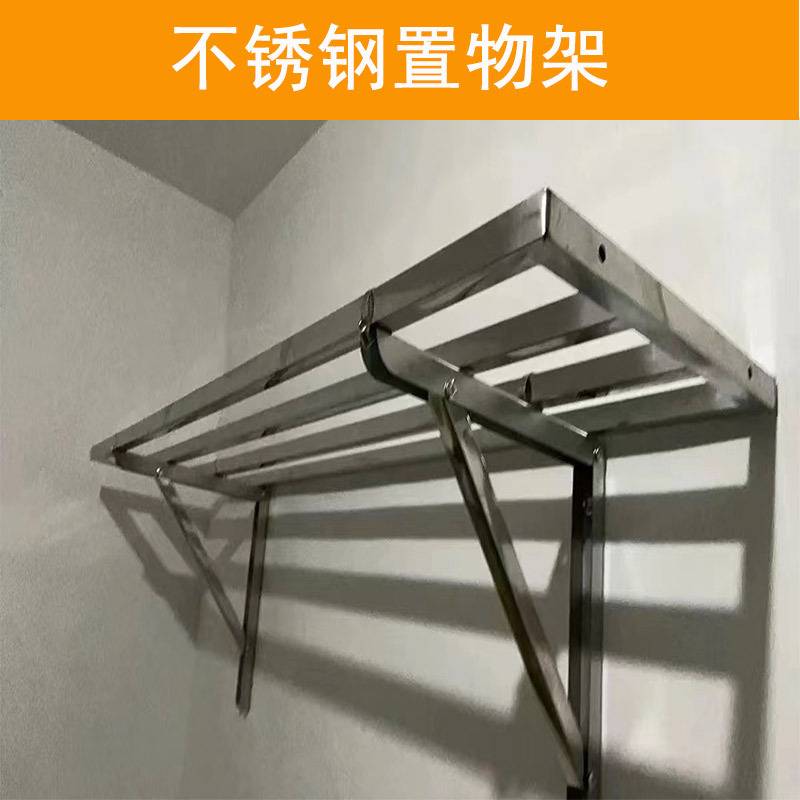 不锈钢地下室悬空防潮货架车库墙上置物架家庭用储藏间壁挂组装架