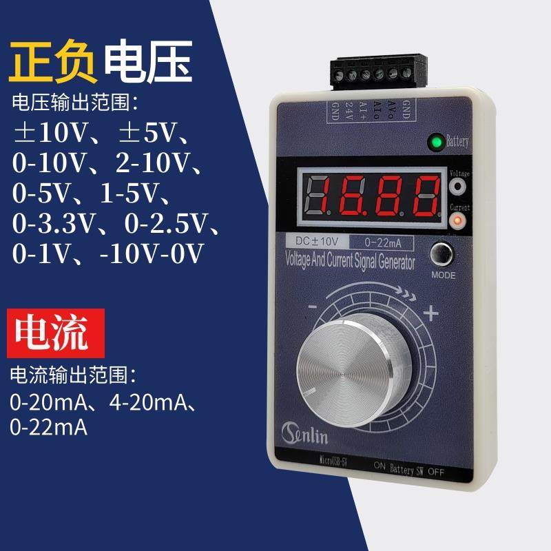 模拟量电压手电生流高精度持式SEN-1信号发器42-0mA