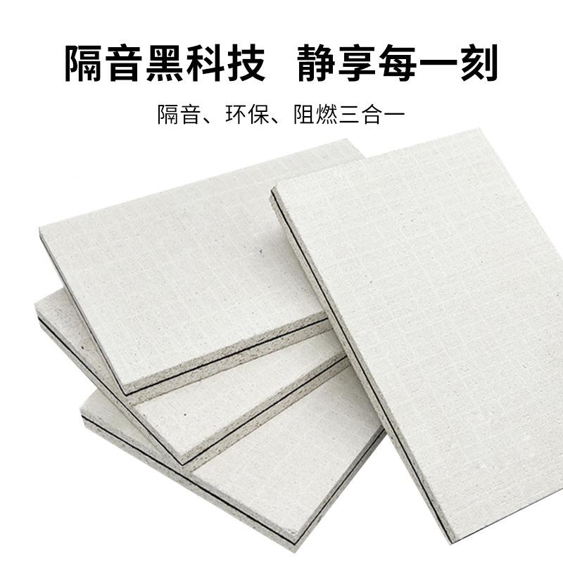 尼玻高阻镁隔音板复合防火阻燃密度室内920墙体ktv酒吧影院隔音材