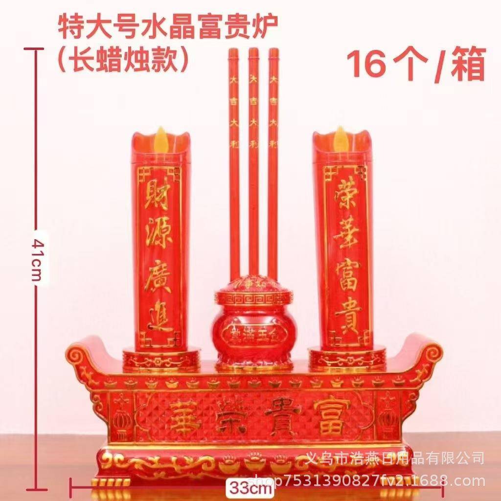 业灯饰627316特振大号电蜡烛电香灯佛台家用仿真LED烛台莲花富贵