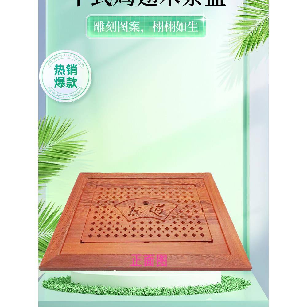 V5茶O鸡翅台茶桌托水4盘嵌入式茶几木漏水F76J8T8S板茶具配件中式