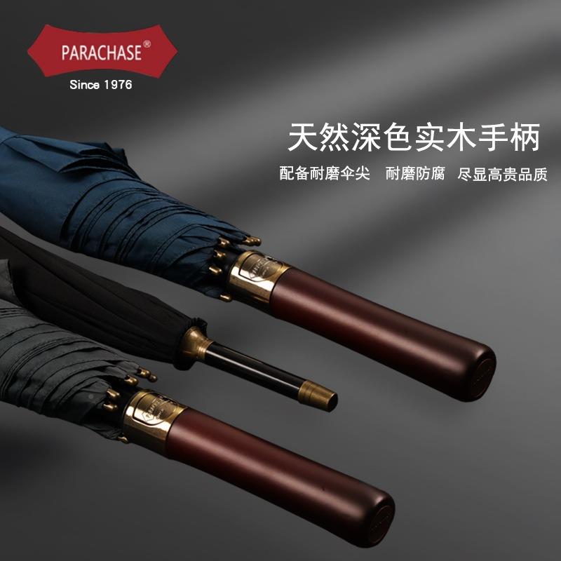 PARC692HA2SE商长直柄8骨雨伞抗风升级A复古务超大伞面1CM实木手