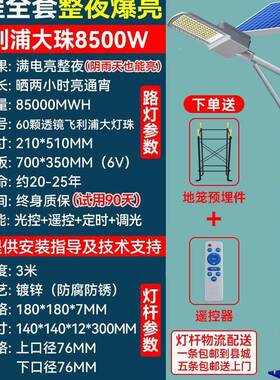太阳亮能户外灯路l灯新款照明庭灯家用eSH50W院d超大功率防水道路