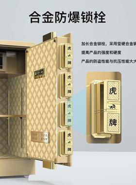 虎牌保险柜家用小型60/公80单双门纹指密码办防盗钢TEI大型全垒德