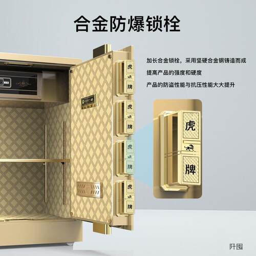 虎牌保险柜家用小型60/公80单双门纹指密码办防盗钢TEI大型全垒德