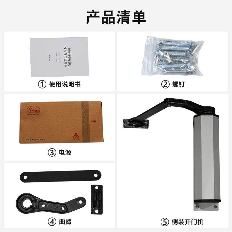 侧装自动开门机90曲臂门式平开水电机电动闭门器智能小度区防001,基础建材,闭门器,淘宝优惠券,粉丝福利购,淘宝优惠卷