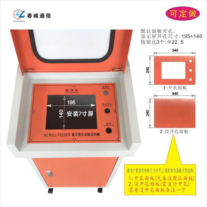 服冲床数控设滚轮送料伺机控制台控制柜plc控制柜KZT-4585自动化,电子/电工,配电控制柜/控制箱,淘宝优惠券,粉丝福利购,淘宝优惠卷