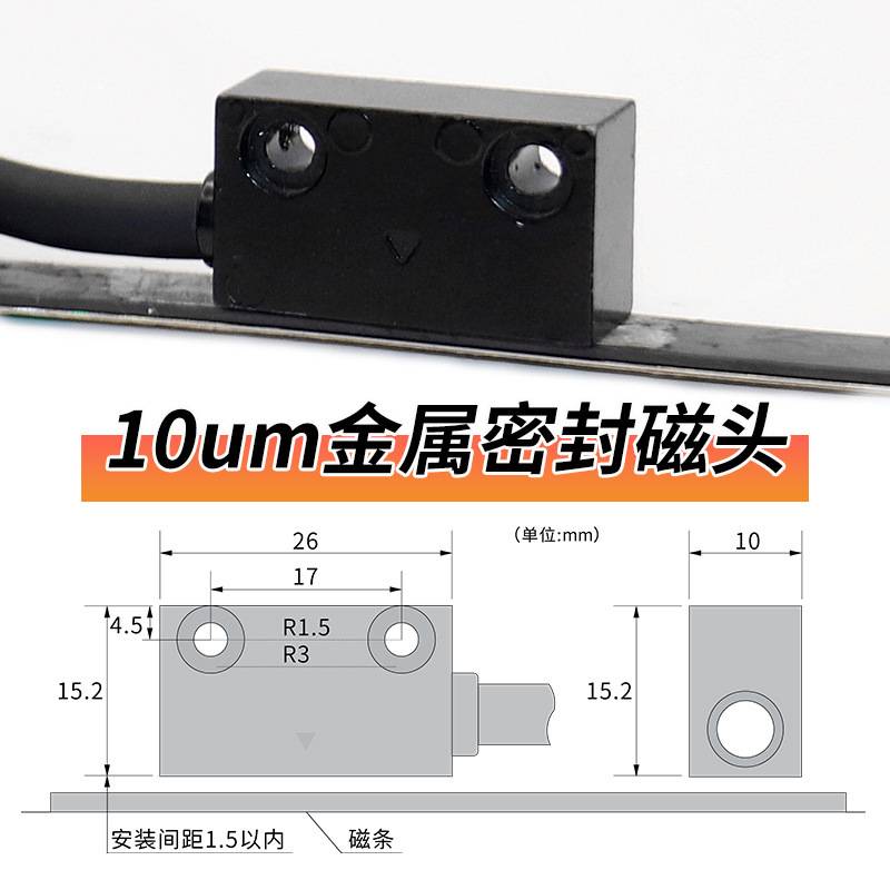 一体式磁栅尺数显表M506高精度电子液晶数显尺子位移测量工具厂家