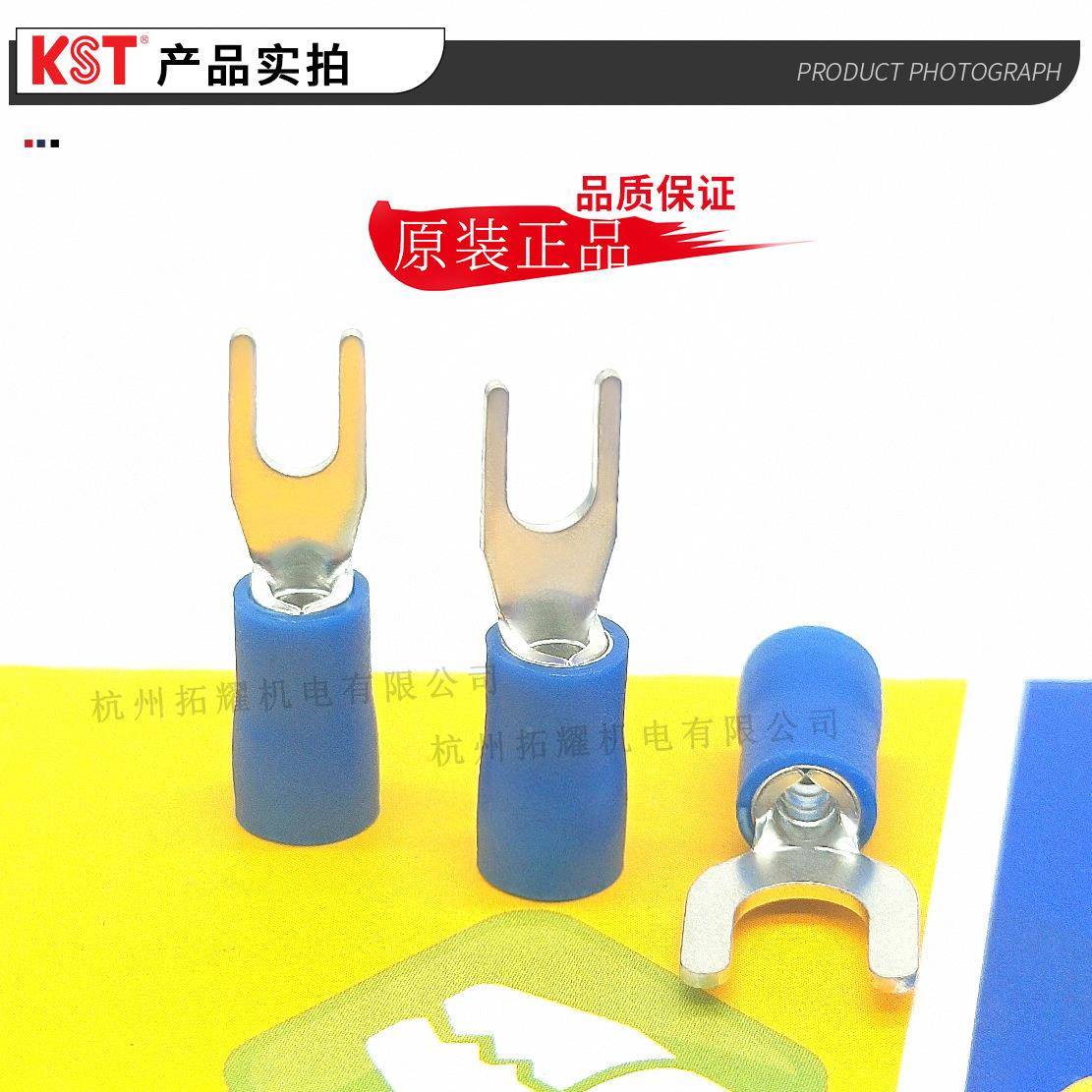 和健兴5SD23.2S-2-3.7SDS2-/6SDM7502-4叉形绝缘带铜套端子