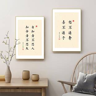 挂荀子修身字画画装饰画书房茶领室励志导JJ898912老板办公室公司