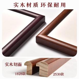 F77TSJ9H?面字实木中长条画框画国画书法弧十字绣装裱框架外框定