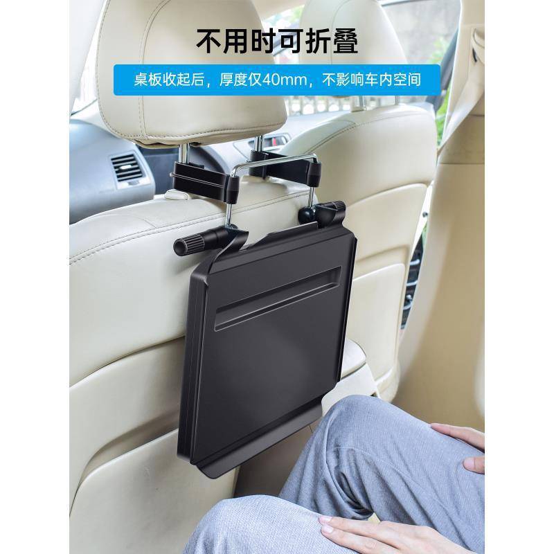折叠小桌板车载汽车后排座餐桌电脑笔记本支架车内用学习书桌饭桌