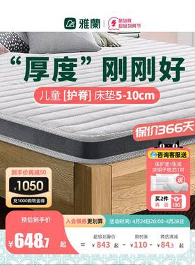 xyt儿童用垫护脊椰棕垫榻榻米黄麻硬垫F76H6HH9生宿床舍单人家折