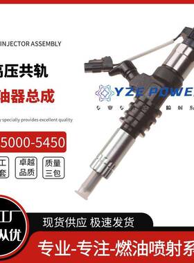 095000-5450共轨燃油喷射器 ME302143喷油嘴总成0950005450