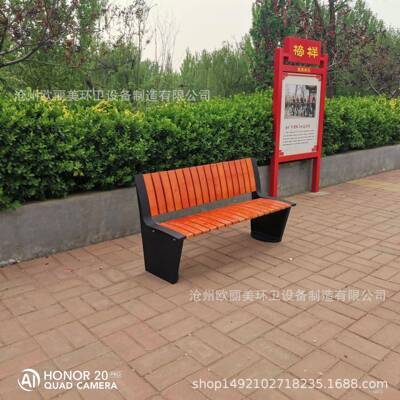 公园椅户外铁艺不锈钢长庭院子olm--009塑木座椅长椅子小区条凳闲椅厂休家