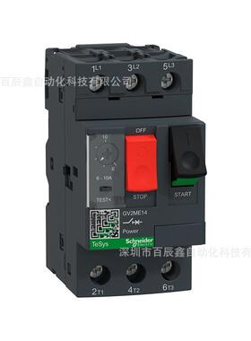 原厂进口电机路保护断器马达GV2ACLM07-010E2030405G动E2ME06