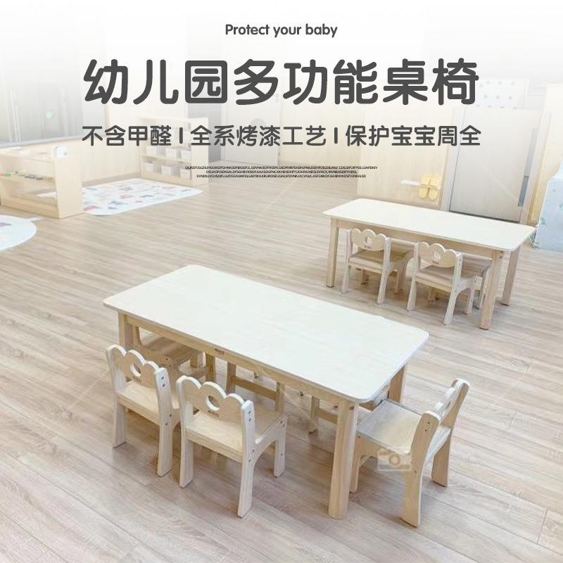 幼儿园木质J长方桌宝早教实木桌椅EDX儿童学习宝写字课桌椅托育班