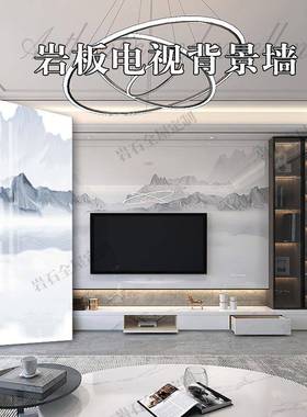 9C岩板悬空无品牌/电奢视景客厅沙发影墙视大背板装饰现代简约轻