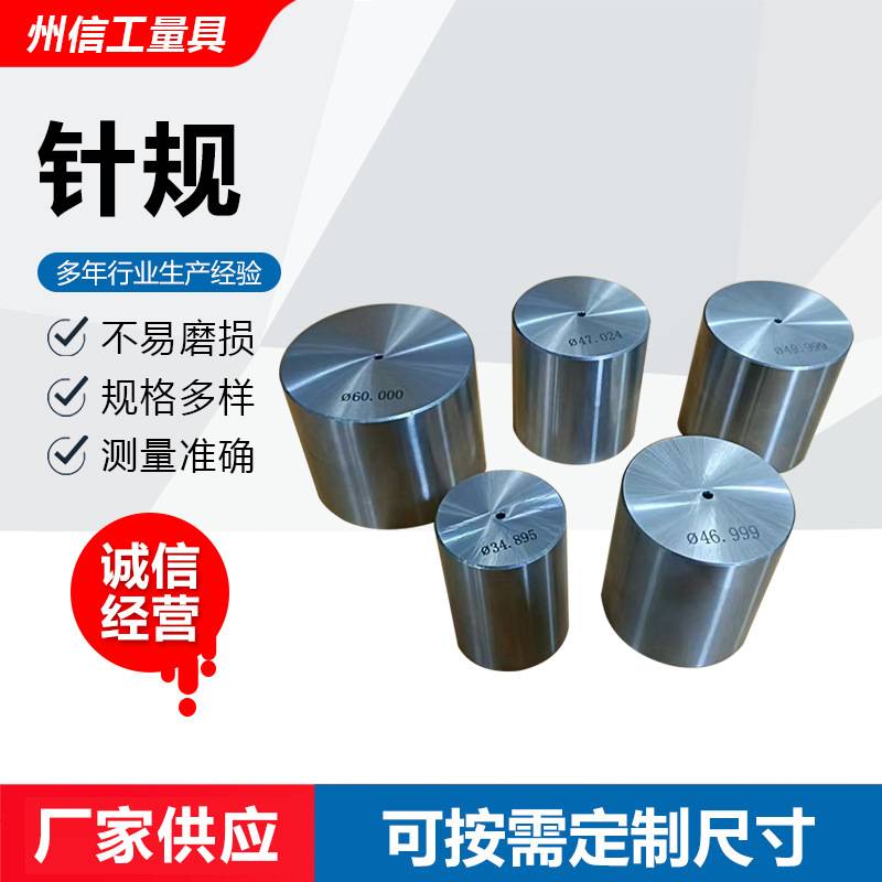 同轴度检测工具钨钢芯圆柱检测棒高精度台阶针规竹节通止规